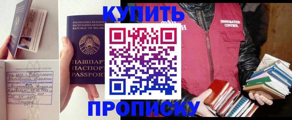 временная регистрация недорого в Кургане